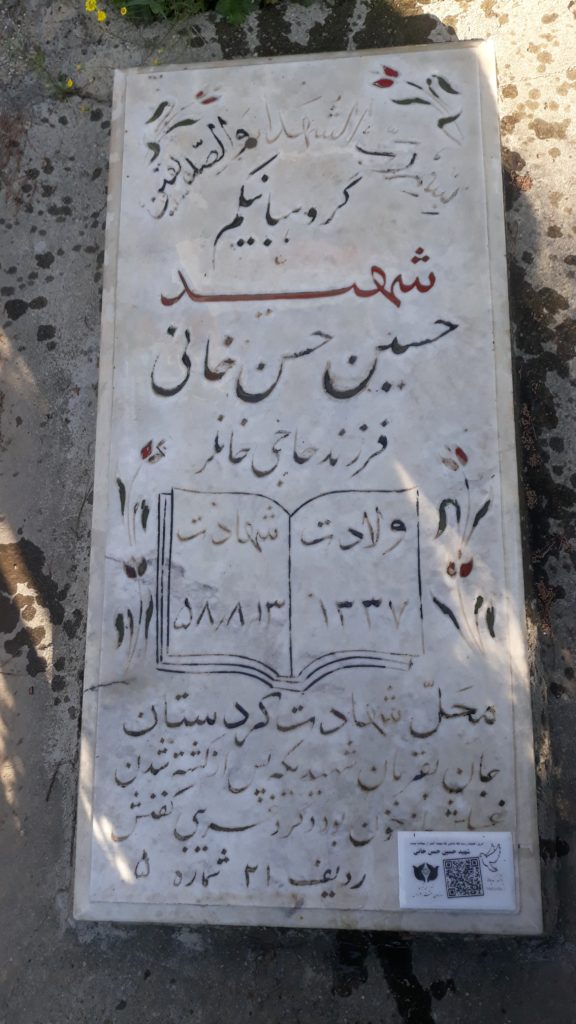 تصویر سنگ مزار