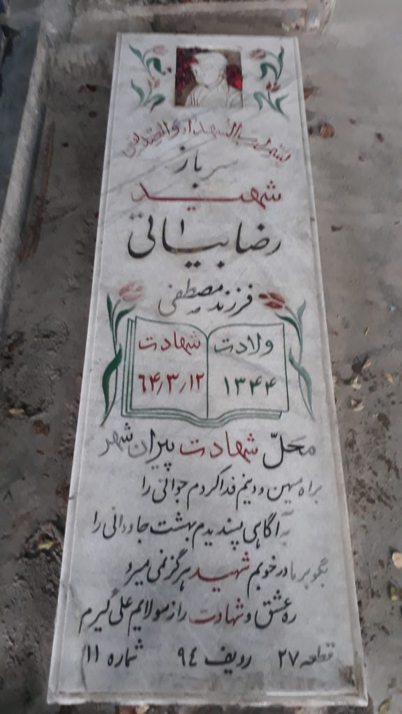 تصویر سنگ مزار