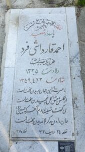 احمد قارداش خود