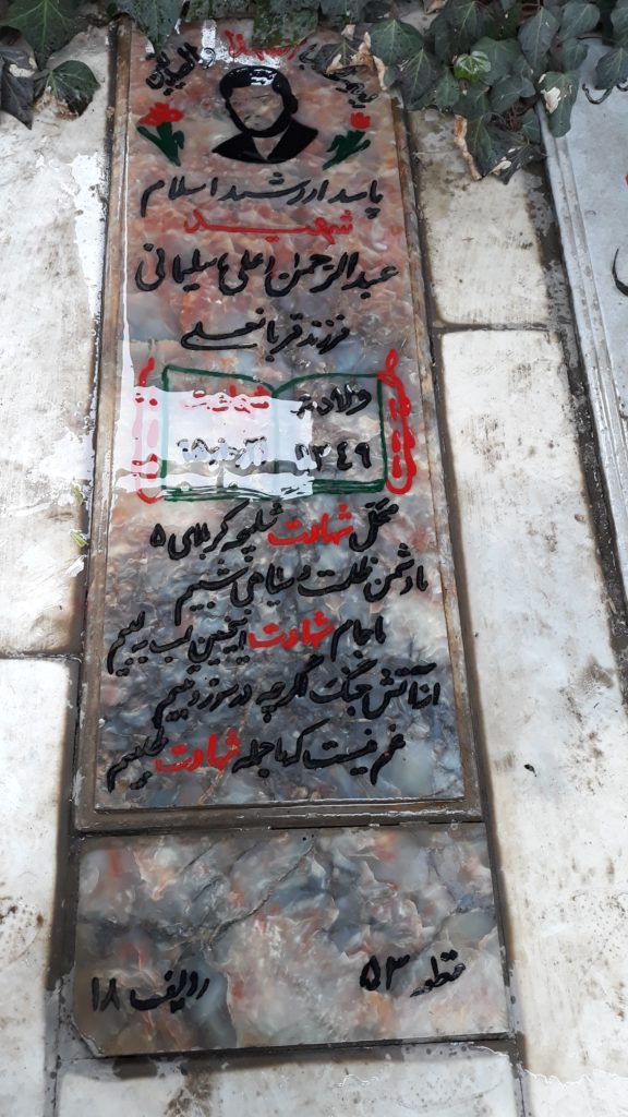 تصویر سنگ مزار
