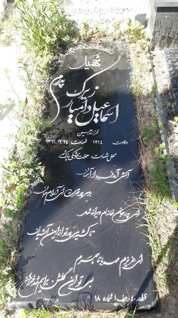 تصویر سنگ مزار
