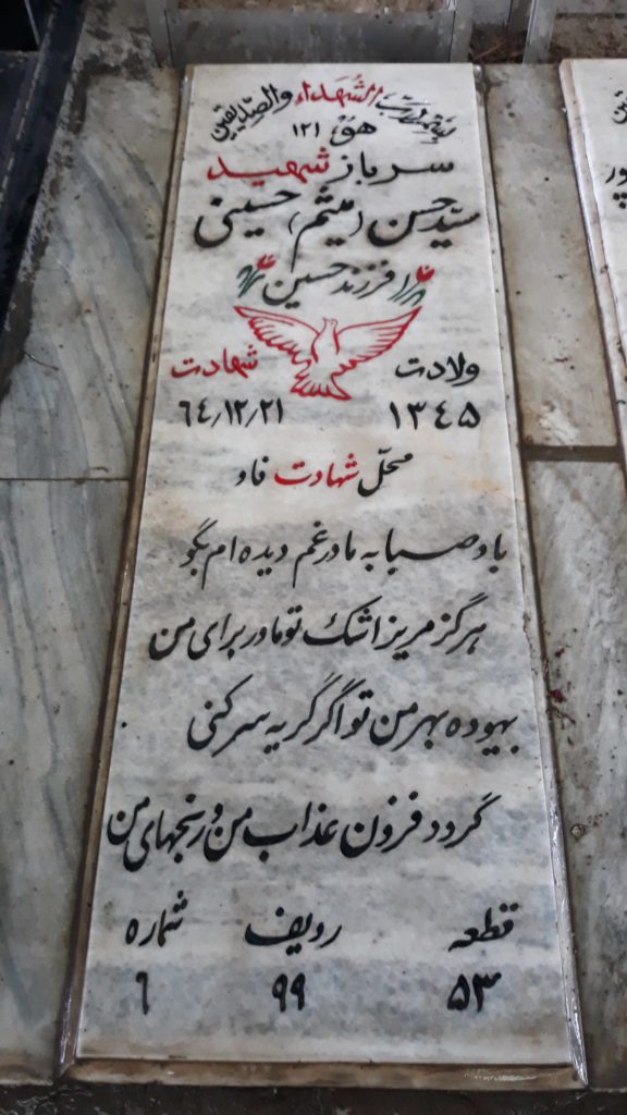 تصویر سنگ مزار