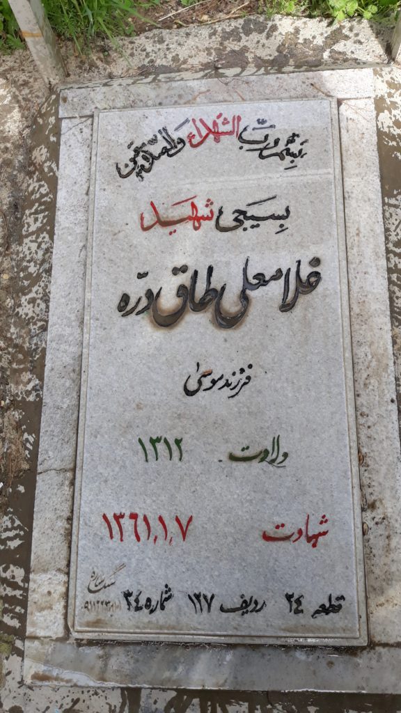 تصویر سنگ مزار