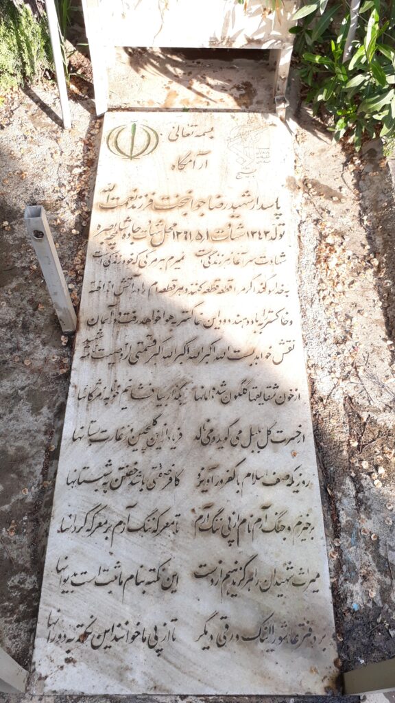 تصویر سنگ مزار