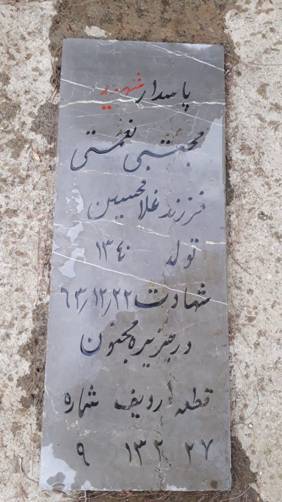 تصویر سنگ مزار