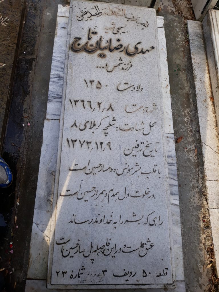 تصویر سنگ مزار