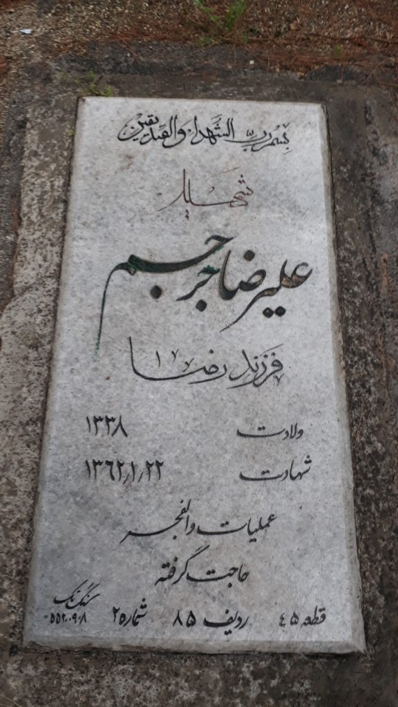 تصویر سنگ مزار