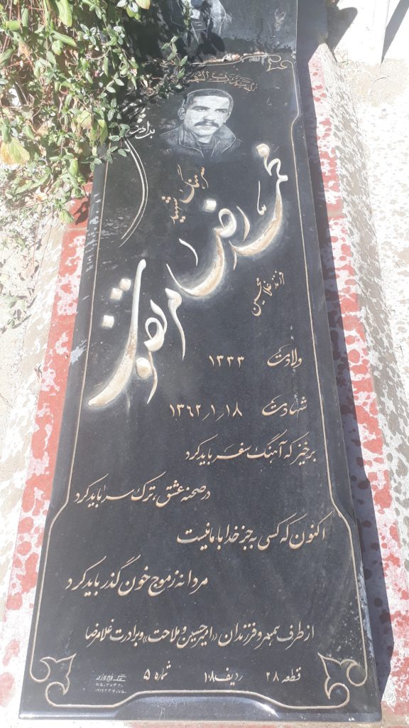 تصویر سنگ مزار