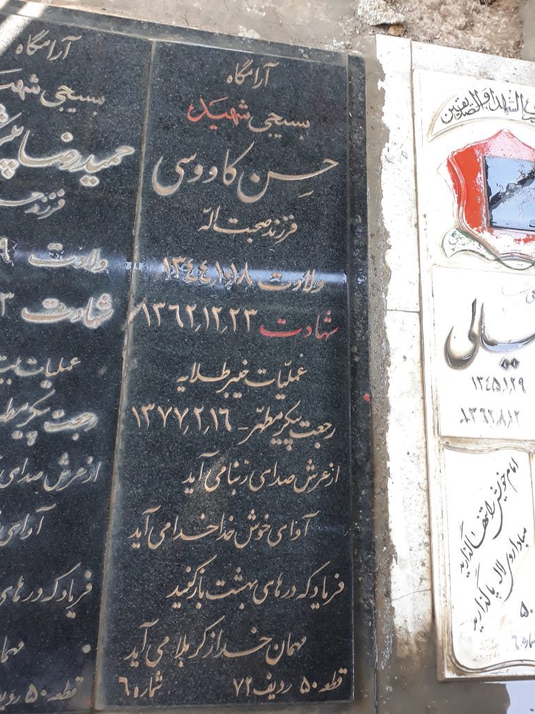 تصویر سنگ مزار