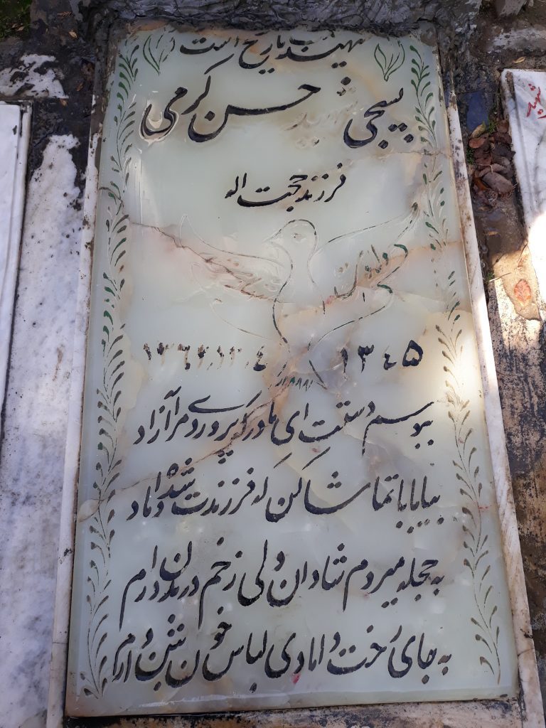 تصویر سنگ مزار