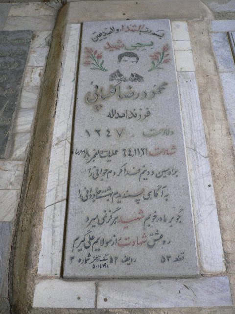 تصویر سنگ مزار