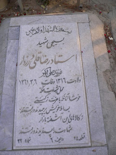 تصویر سنگ مزار