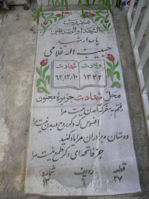 تصویر سنگ مزار