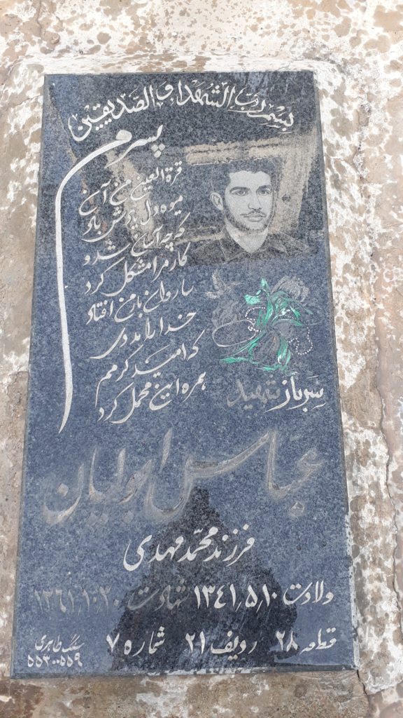 تصویر سنگ مزار