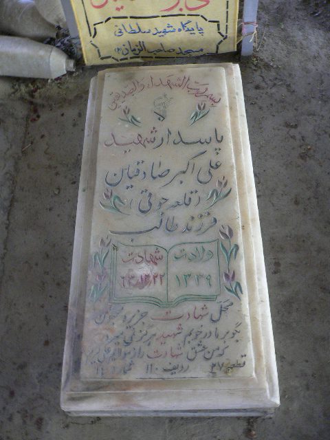 تصویر سنگ مزار