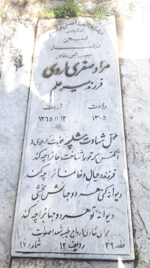 تصویر سنگ مزار