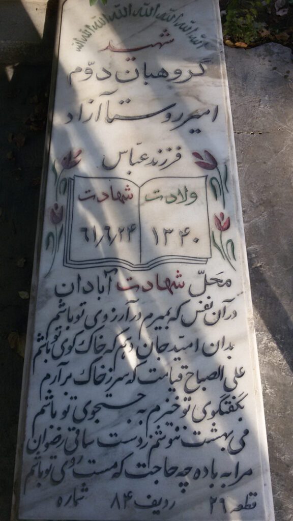 تصویر سنگ مزار