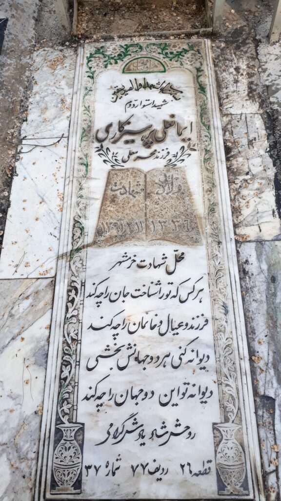 تصویر سنگ مزار