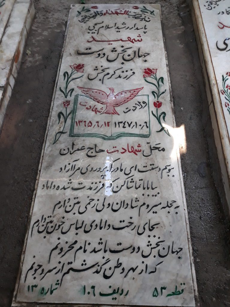 تصویر سنگ مزار