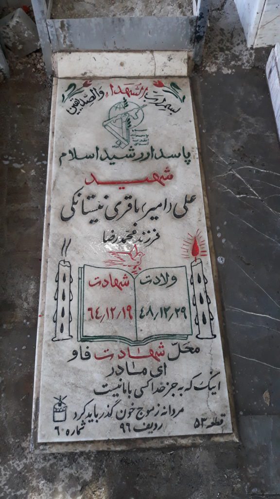 تصویر سنگ مزار
