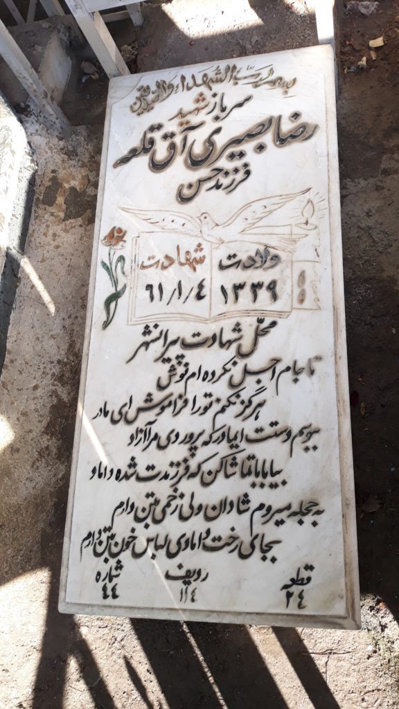 تصویر سنگ مزار