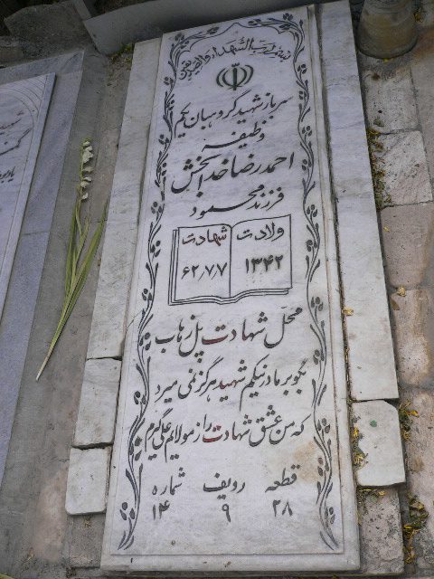 تصویر سنگ مزار
