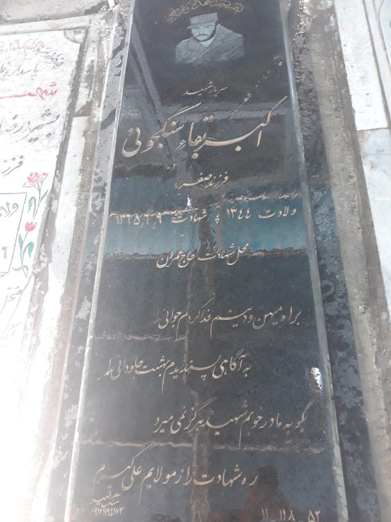 تصویر سنگ مزار