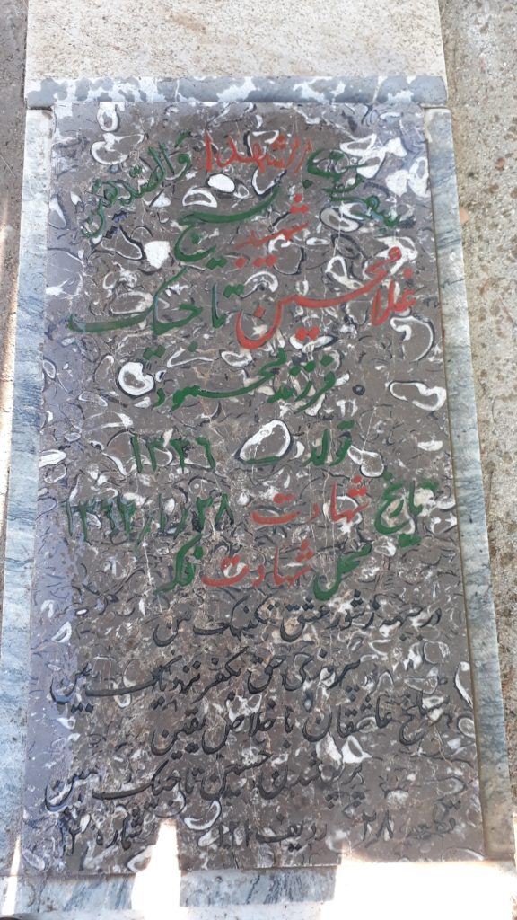 تصویر سنگ مزار