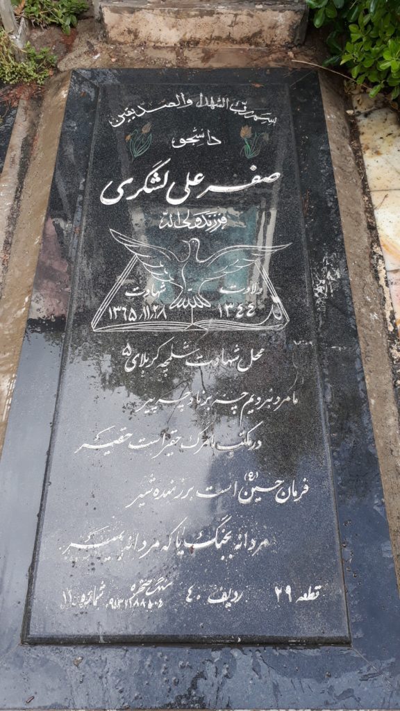 تصویر سنگ مزار