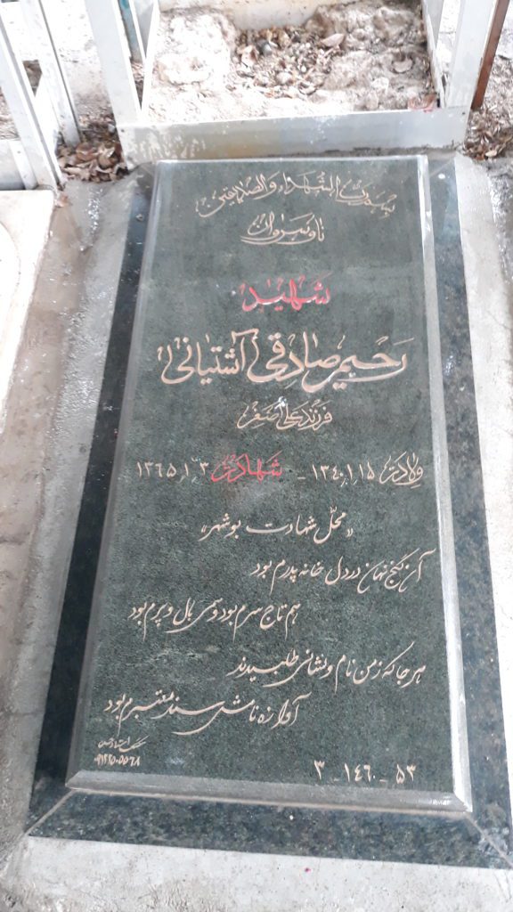 تصویر سنگ مزار
