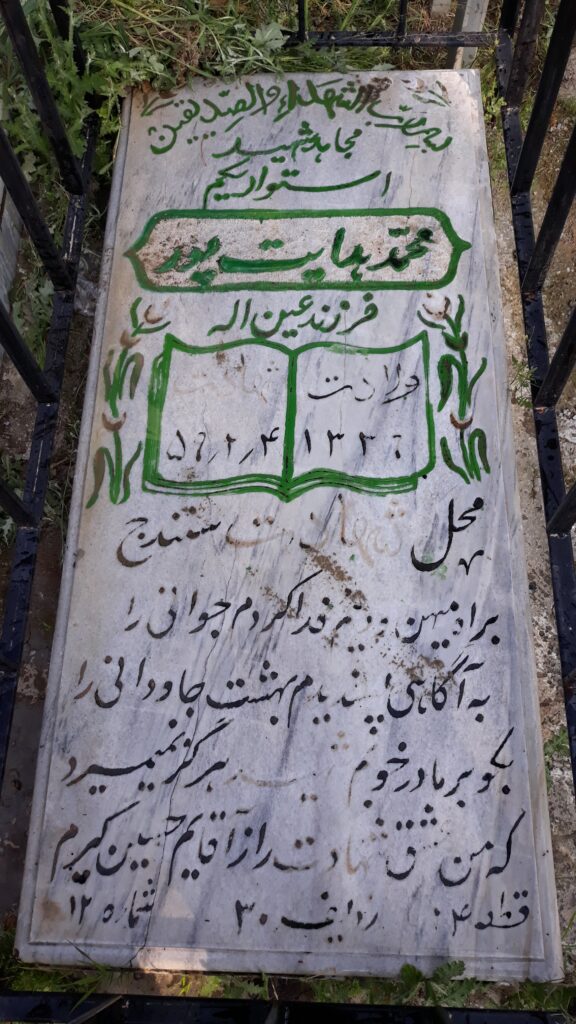 تصویر سنگ مزار