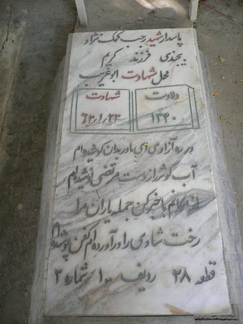 تصویر سنگ مزار