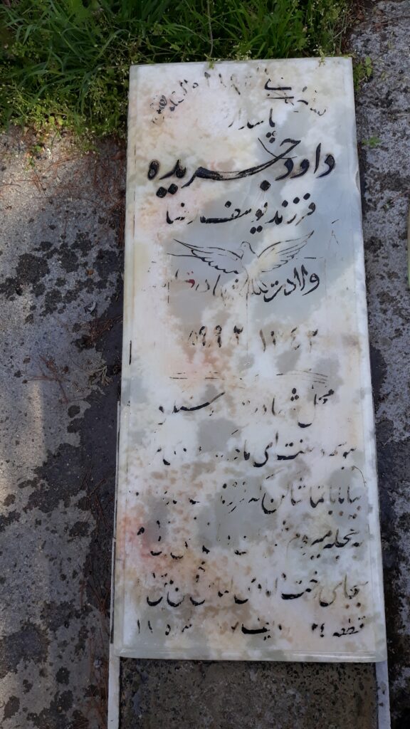 تصویر سنگ مزار