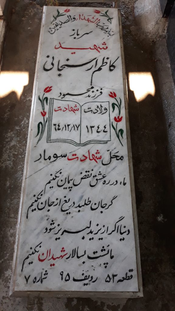 تصویر سنگ مزار