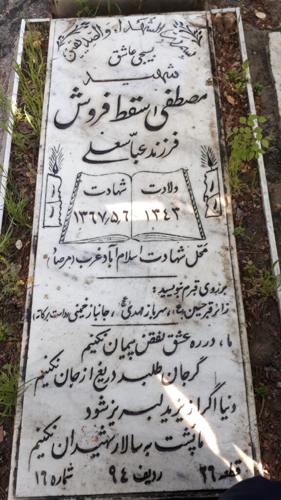 تصویر سنگ مزار