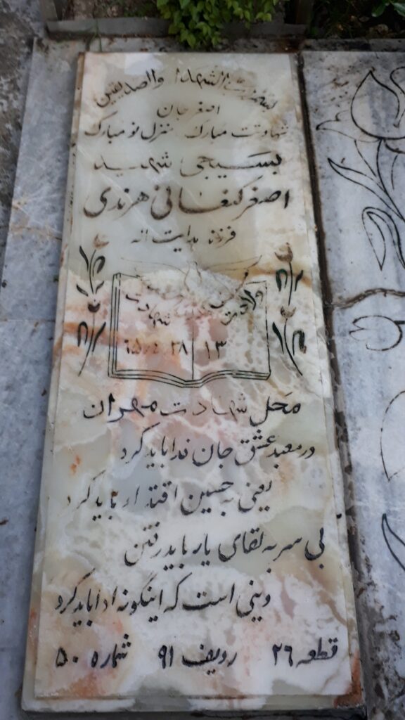 تصویر سنگ مزار