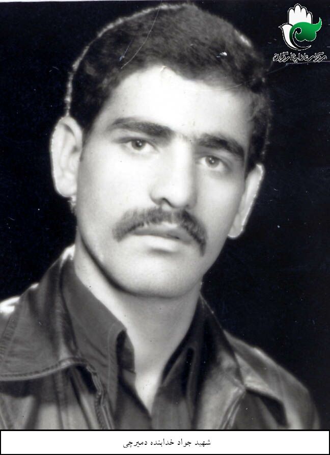 جواد خدابنده دمیرچی