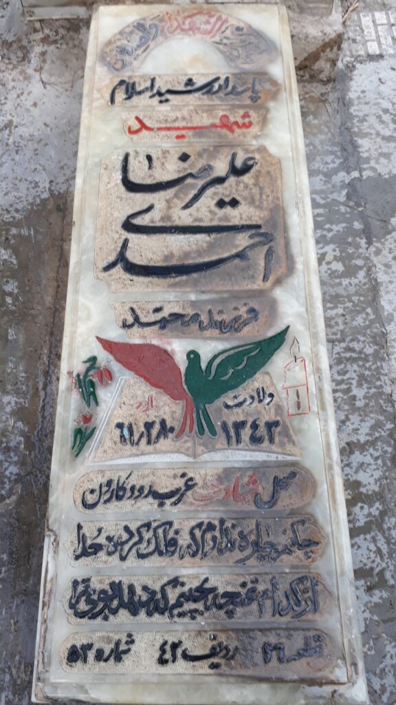 تصویر سنگ مزار