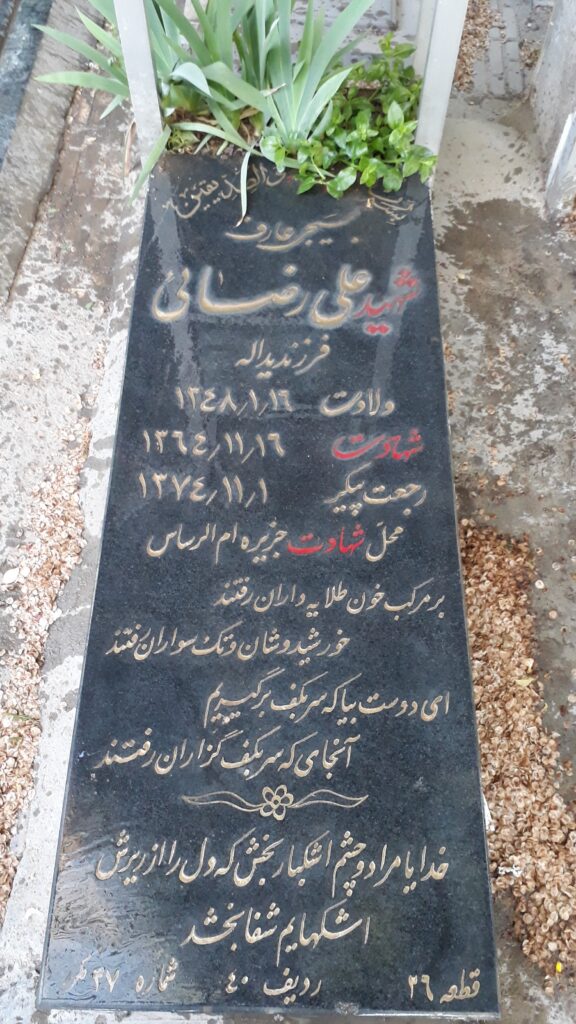 تصویر سنگ مزار