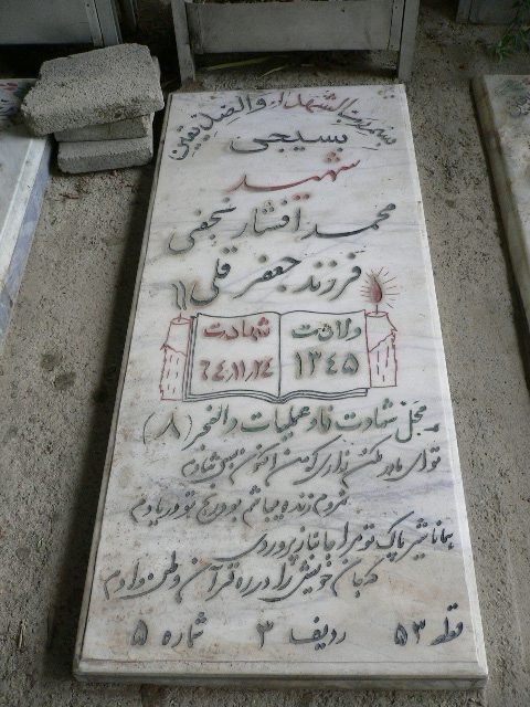 تصویر سنگ مزار