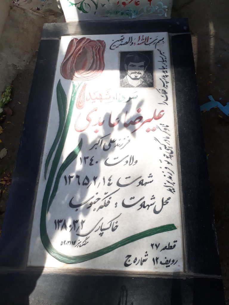 تصویر سنگ مزار