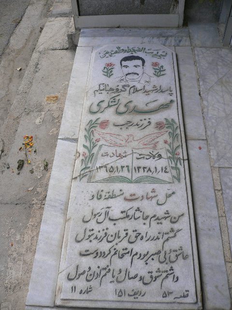 تصویر سنگ مزار