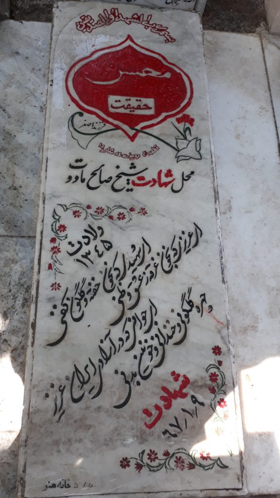 تصویر سنگ مزار