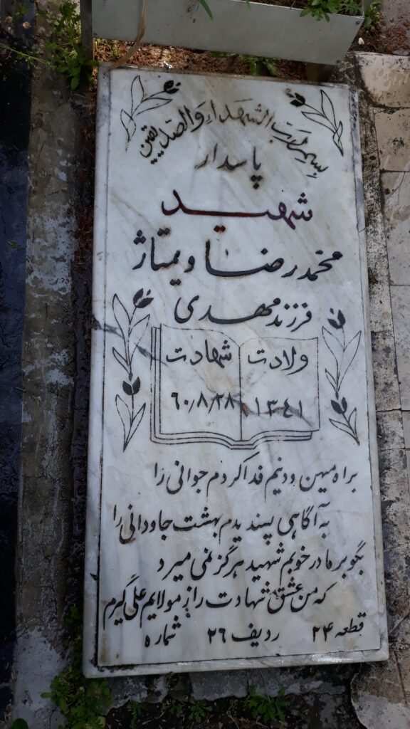 تصویر سنگ مزار