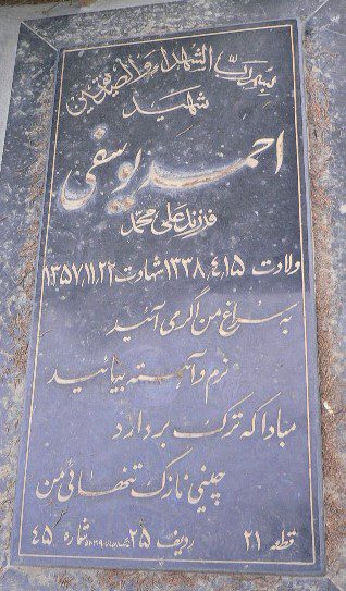 تصویر سنگ مزار