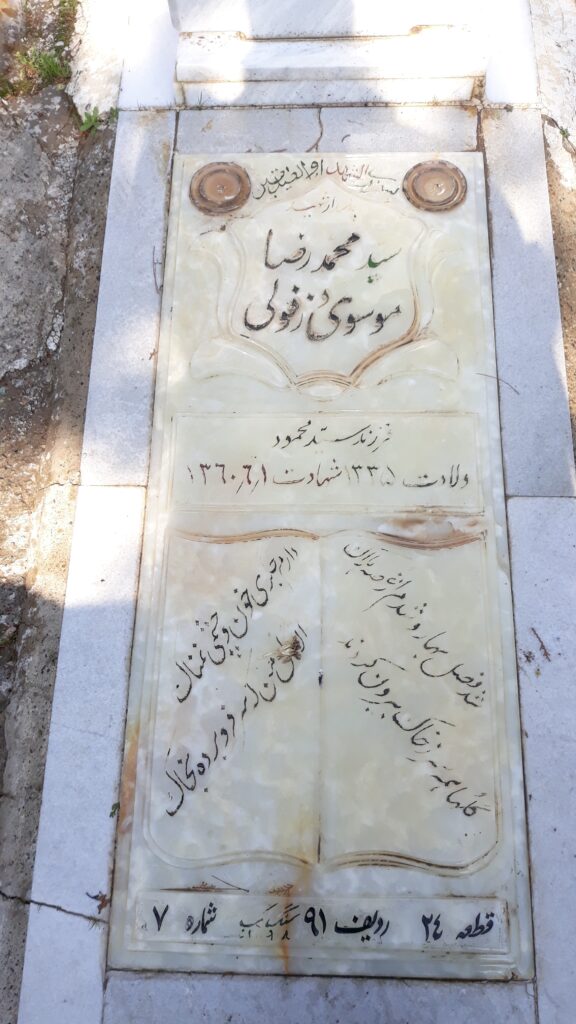 تصویر سنگ مزار