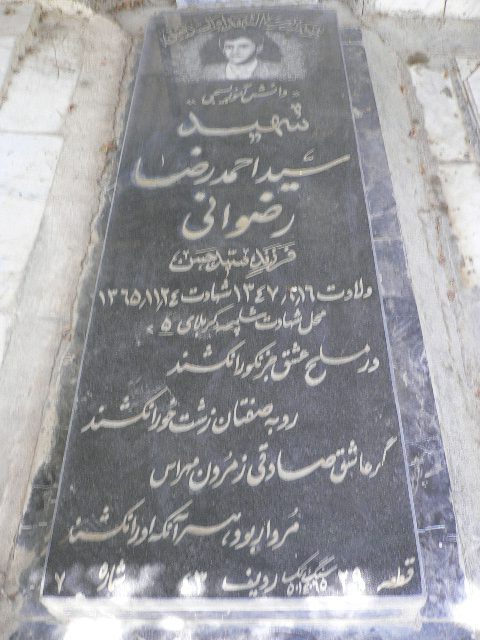 تصویر سنگ مزار