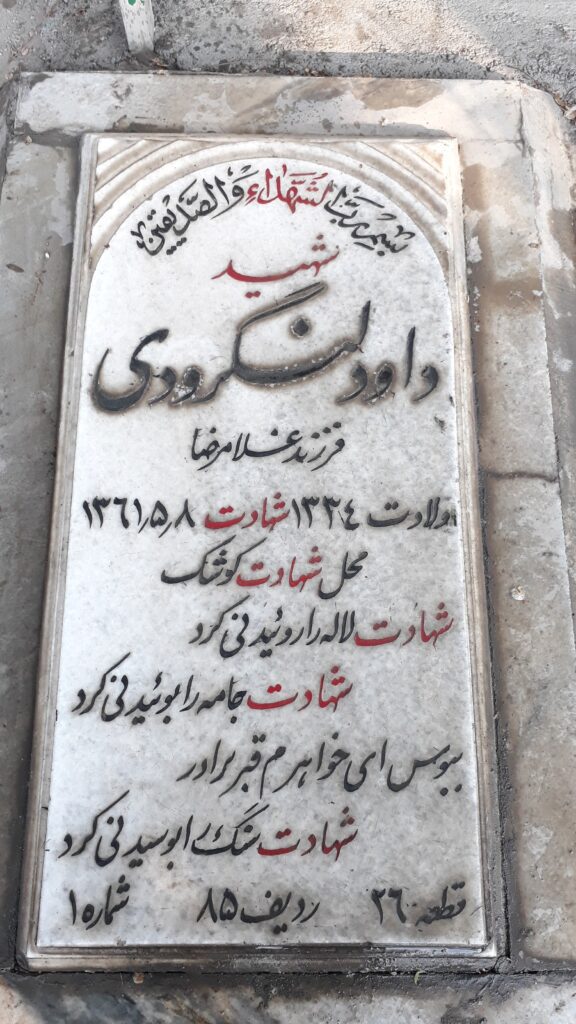 تصویر سنگ مزار