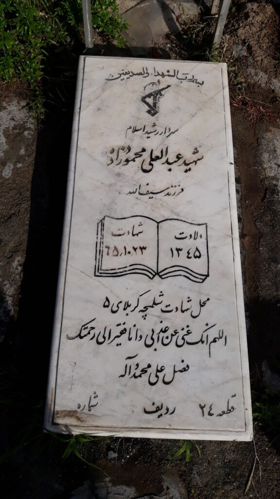 تصویر سنگ مزار
