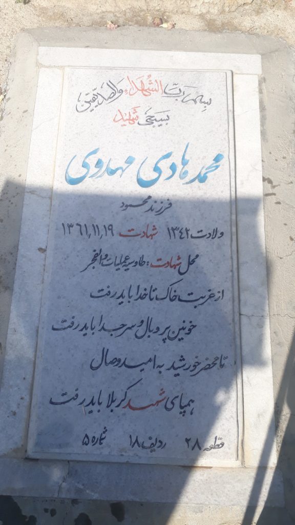 تصویر سنگ مزار